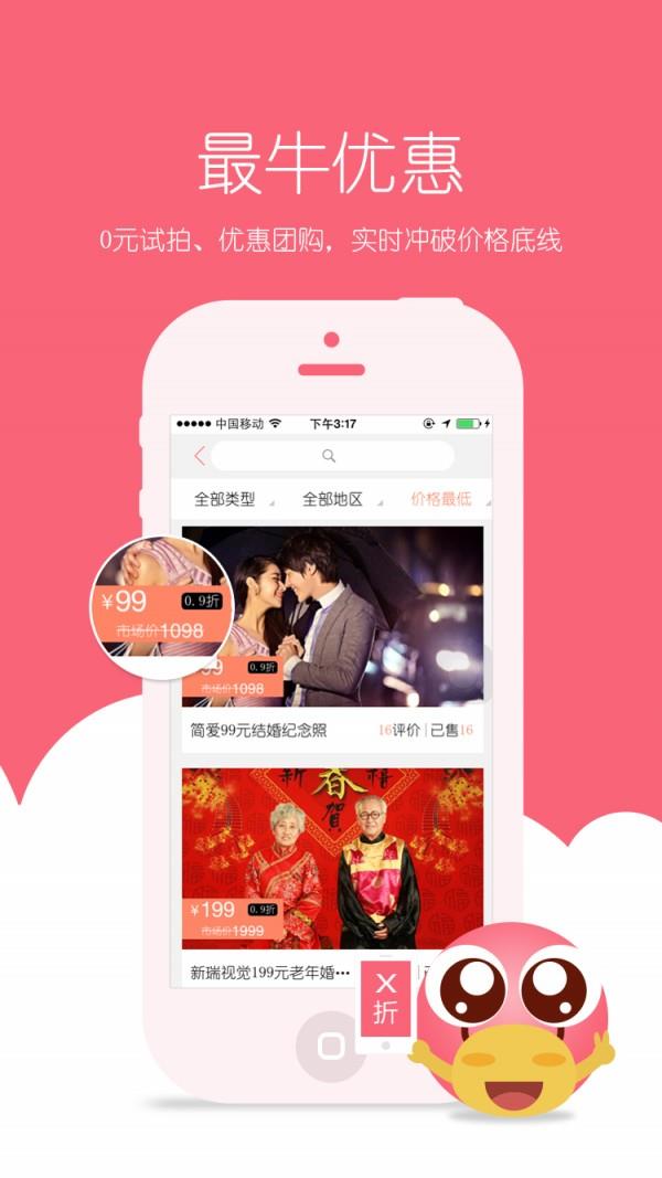 哪拍  v2.9.2图2