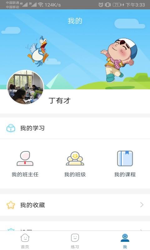 神墨学堂  v1.3.6图4