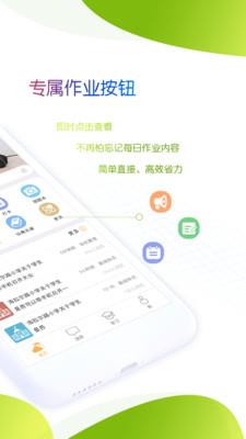 内蒙古校讯通  v4.6.7图2