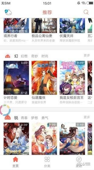 e次元漫画  v1.0.3图5