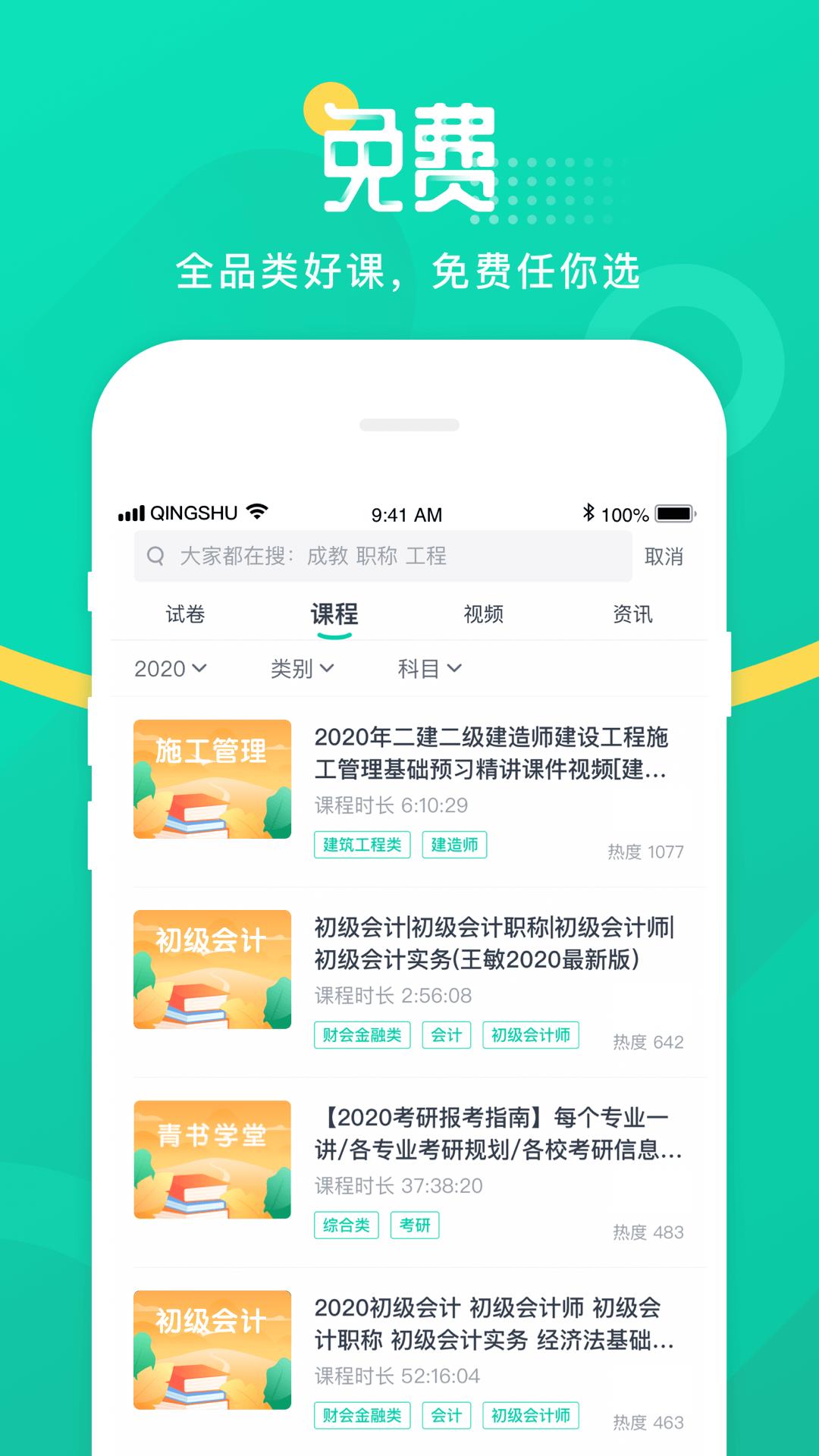 青书学堂  v22.5.1图2