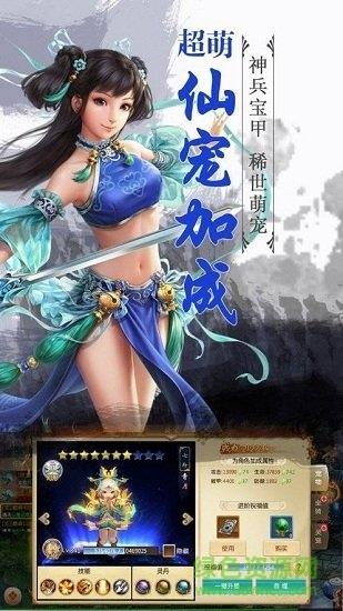 风之仙侣  v4.5.0图2