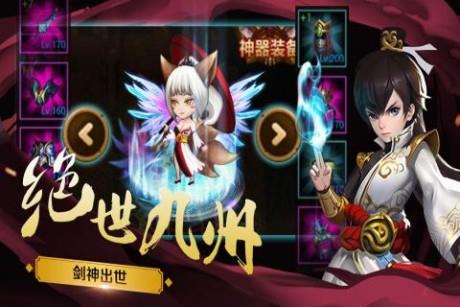 绝世剑神九游版  v3.1.0.0059图1