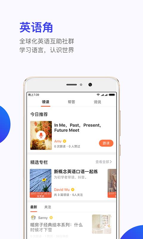 英练帮  v1.4.4图5