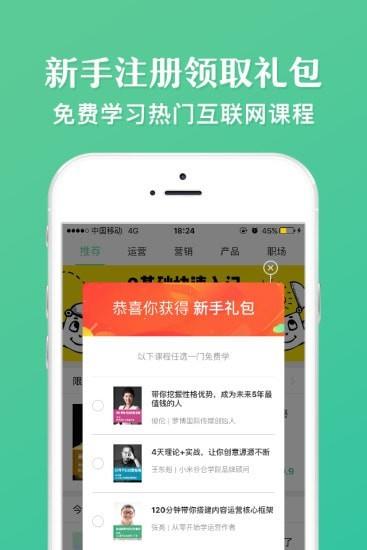 馒头商学院  v2.9.9图3