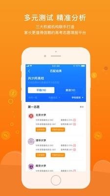 金榜状元  v1.0.6图3