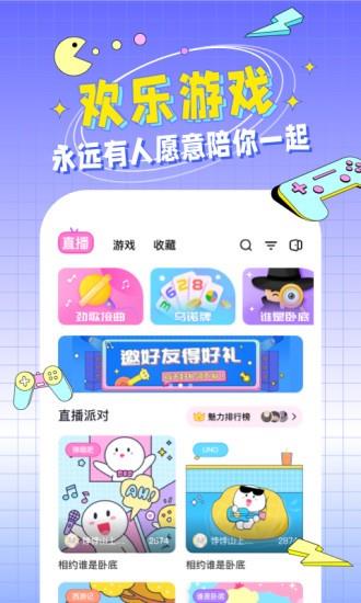 就ta官方版  v1.9.7圖4