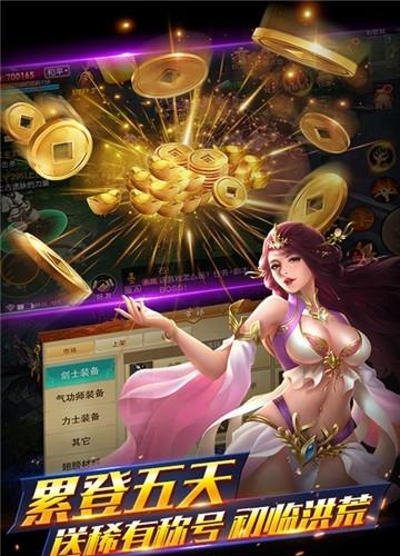 情剑奇缘满v版  v1.5.4图4