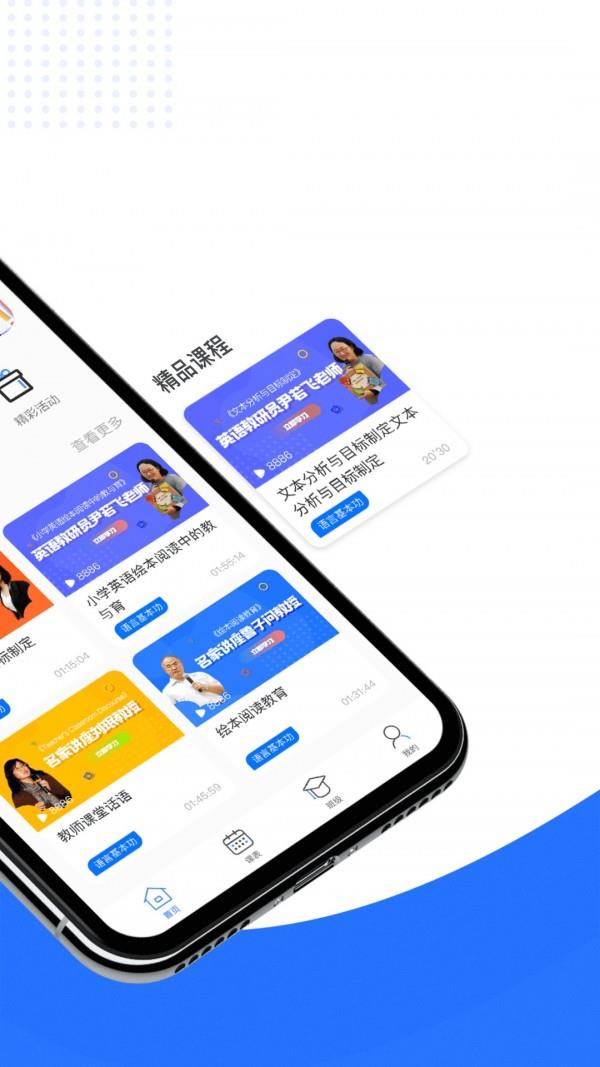 双线英语教师  v1.5.1图2