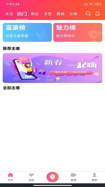 鄰家之友