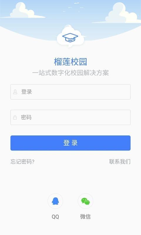 榴莲校园教师端  v3.12.21图1