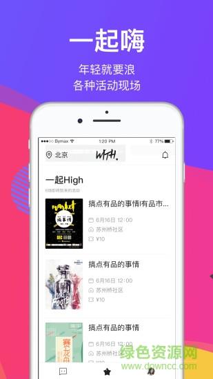 優(yōu)家with一起  v2.9.0圖4