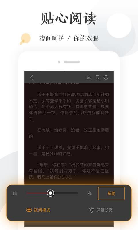 怡读小说破解版  v5.0.0图1