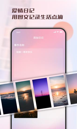 戀愛鈴官方版