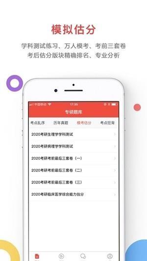 智勝教育  v1.0圖4