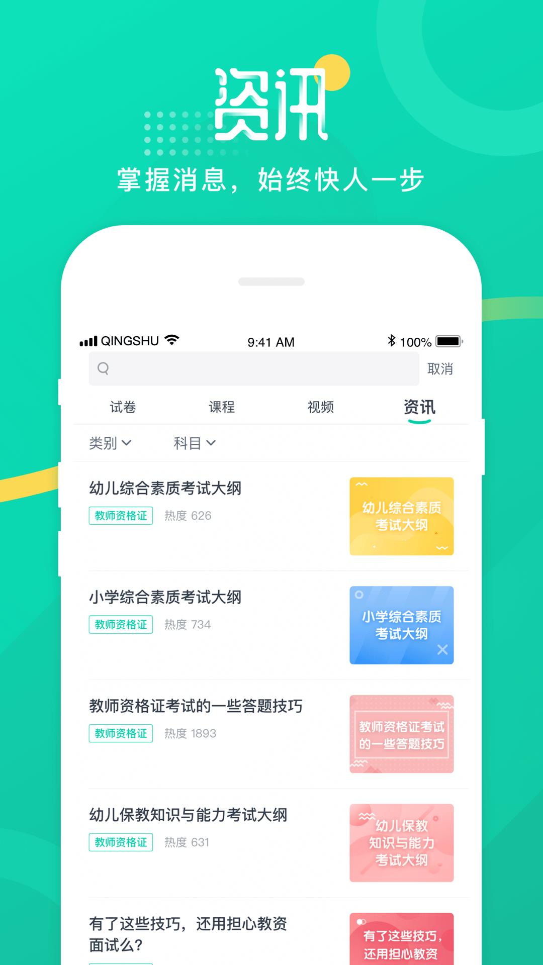 青书学堂  v22.5.1图5