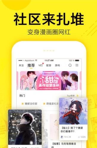 嘿嘿连载漫画网页版  v3.0图3