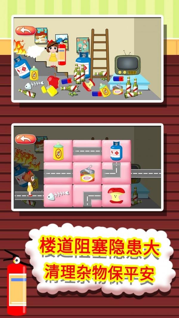 贝贝消防安全知识大全  v1.86.03图4