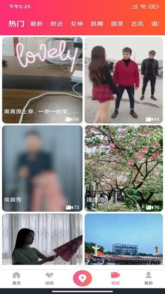 鄰家之友  v1.0圖2