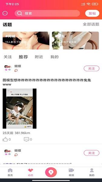 鄰家之友  v1.0圖1