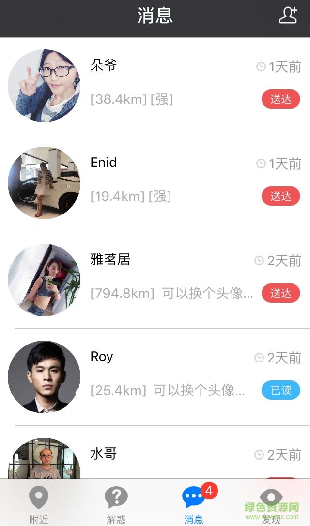 解惑問答