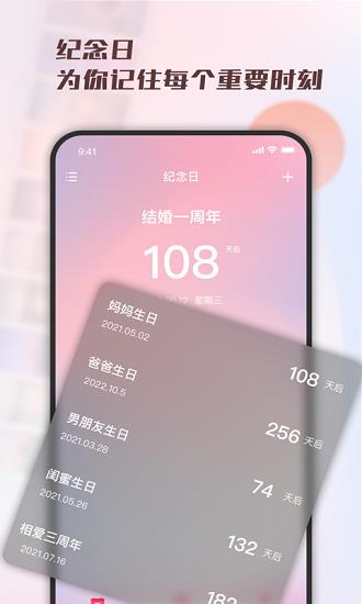 戀愛鈴官方版  v1.0.0圖3