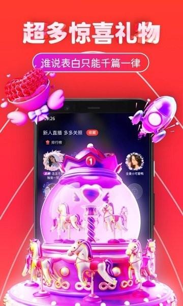三角語音官方版  v0.0.1圖3