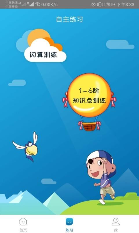 神墨学堂  v1.3.6图2