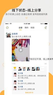 周边课堂学员端  v2.01.55图5