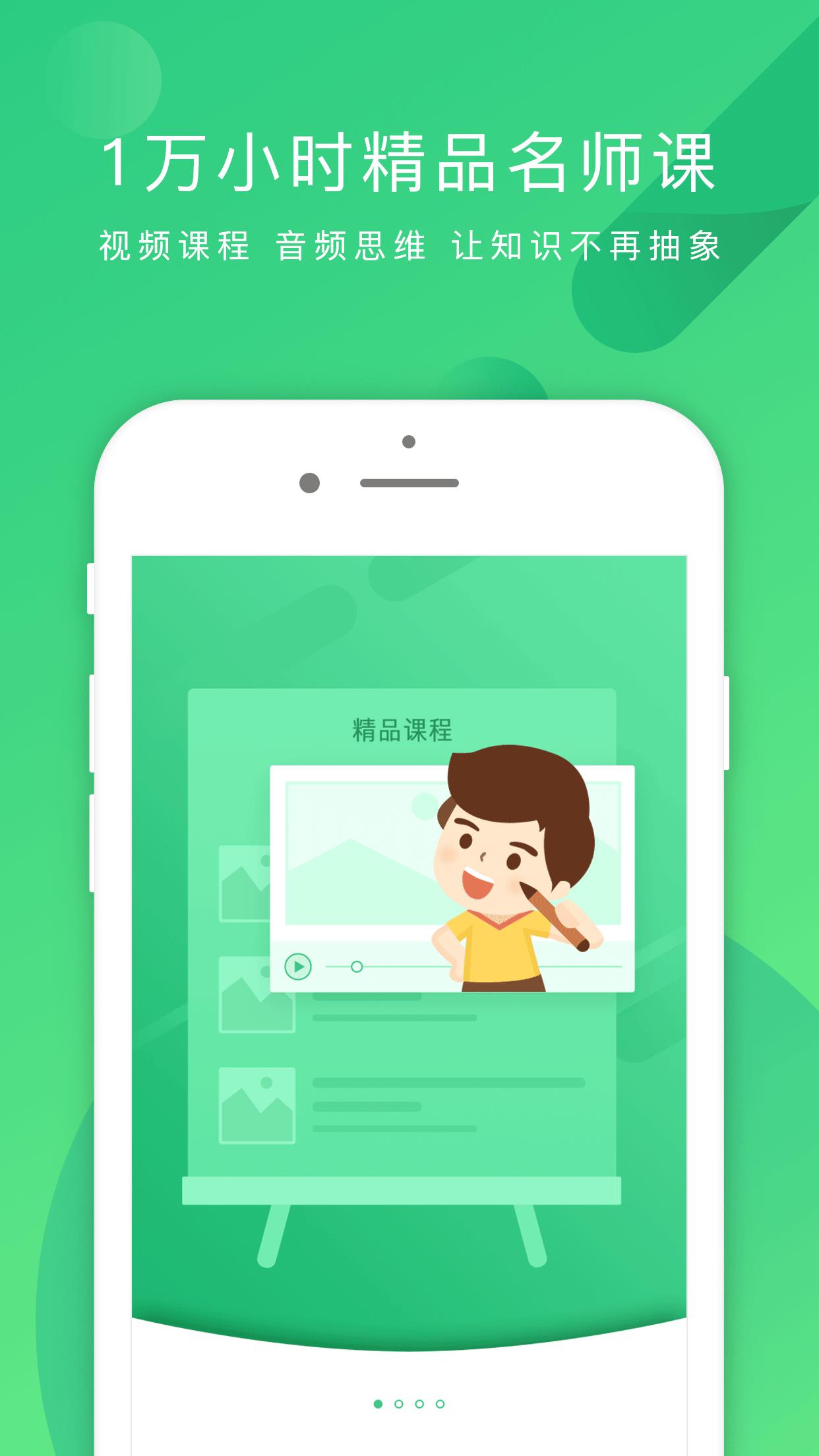 掌课宝教师端  v3.1.0图4