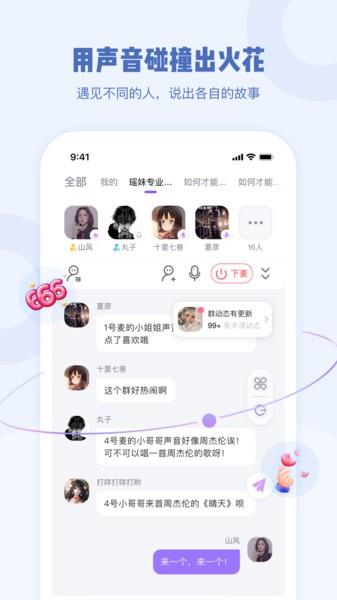 Gala交友免費(fèi)版  v1.1.5圖3