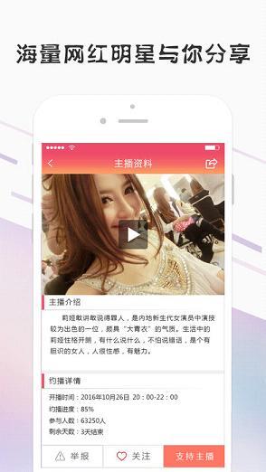 麦兔直播  v1.6图5