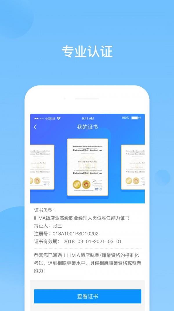 先之云课堂  v3.0.0图3