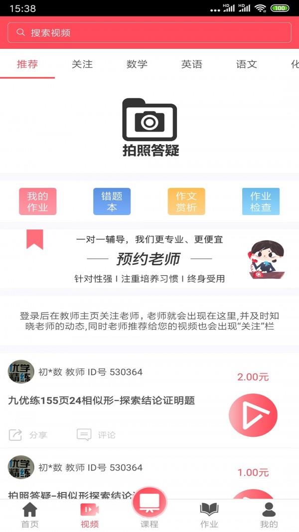 不懂就问机构版  v2.1.7图3