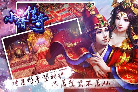 小倩传奇手游版  v1.0.4图5