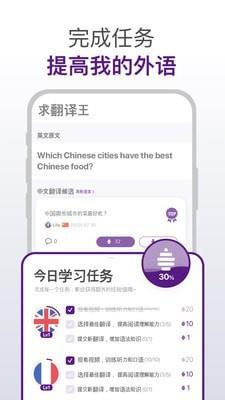 嗨语  v2.19.000图3