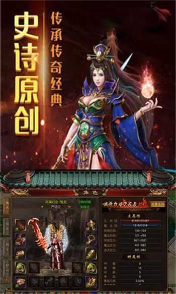 战神霸业手游  v3.88图1