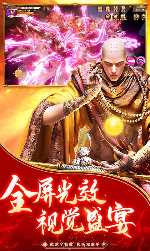 逆火苍穹飞升版  v1.0图2