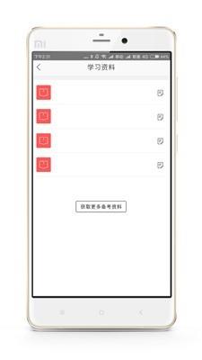 CFP学习考试  v2.0图4