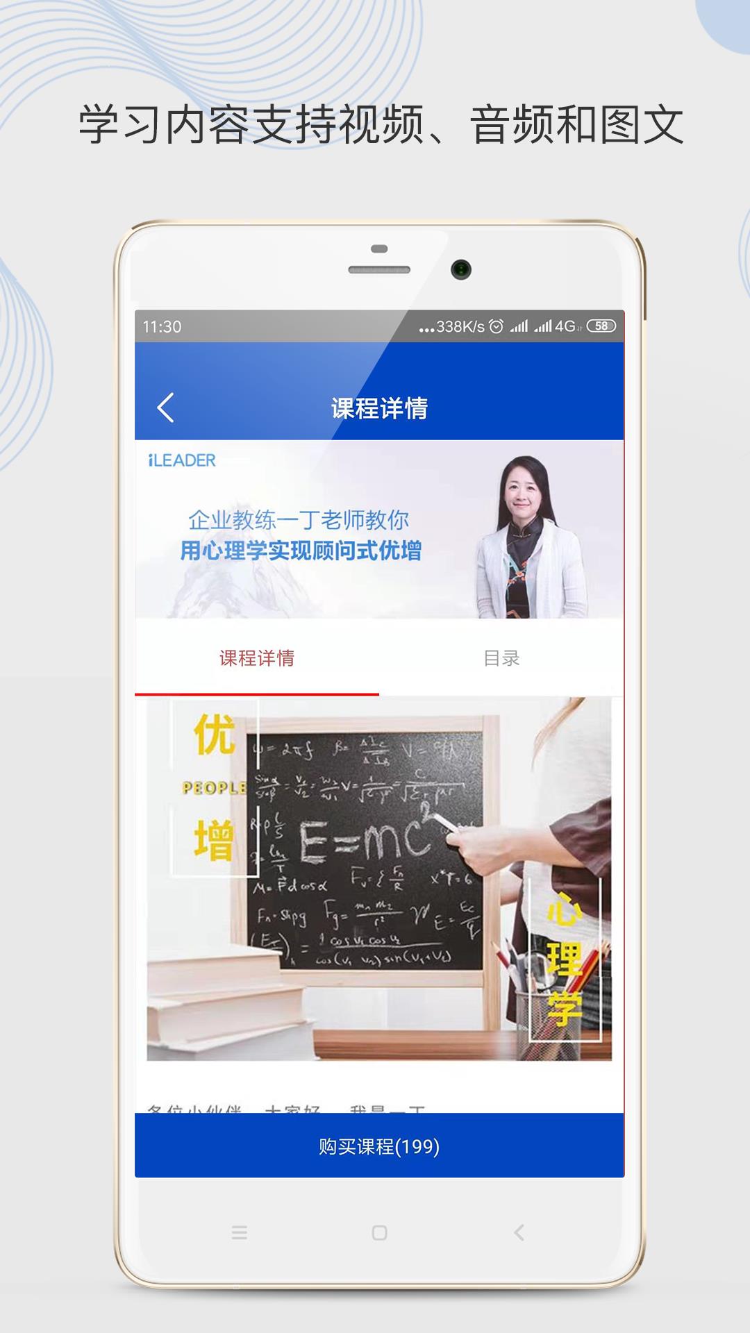 领袖学堂  v10.0.17图2