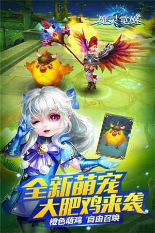 魔灵觉醒畅玩版  v4.3.0图2