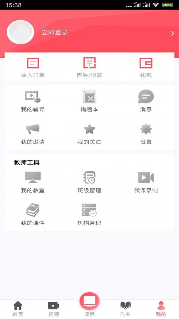 不懂就问机构版  v2.1.7图1