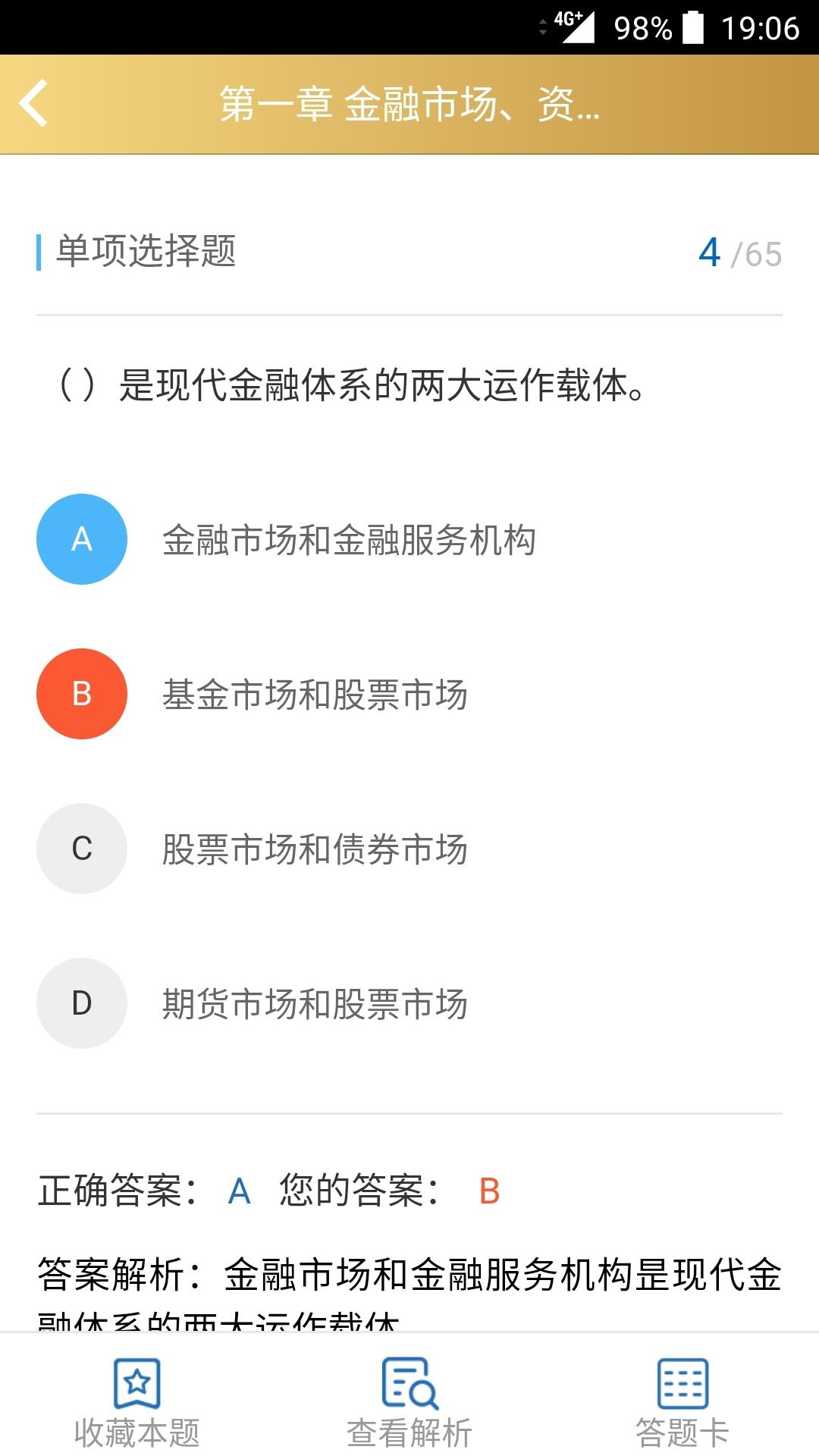 咪鸭课堂  v2.3.0图2