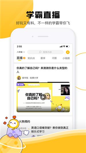 Z星球  v1.2.1图3