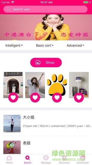 幸福佳偶(婚戀社交)  v1.4圖1