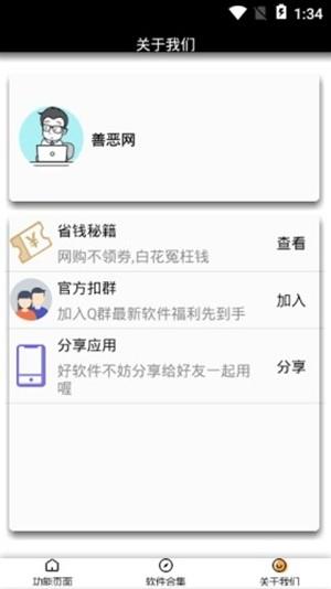 网课查询助手  v1.0图1