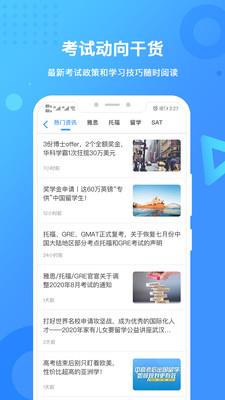 新航道  v2.4.1图2