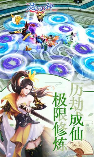 混乱封神高爆版  v1.0图3