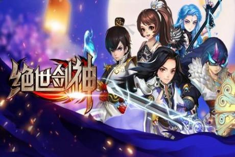 绝世剑神九游版  v3.1.0.0059图5