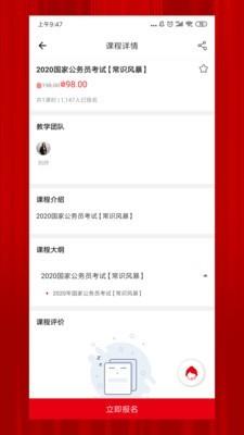 科信教育  v1.3.4图3